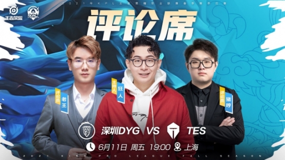 已经拉开序