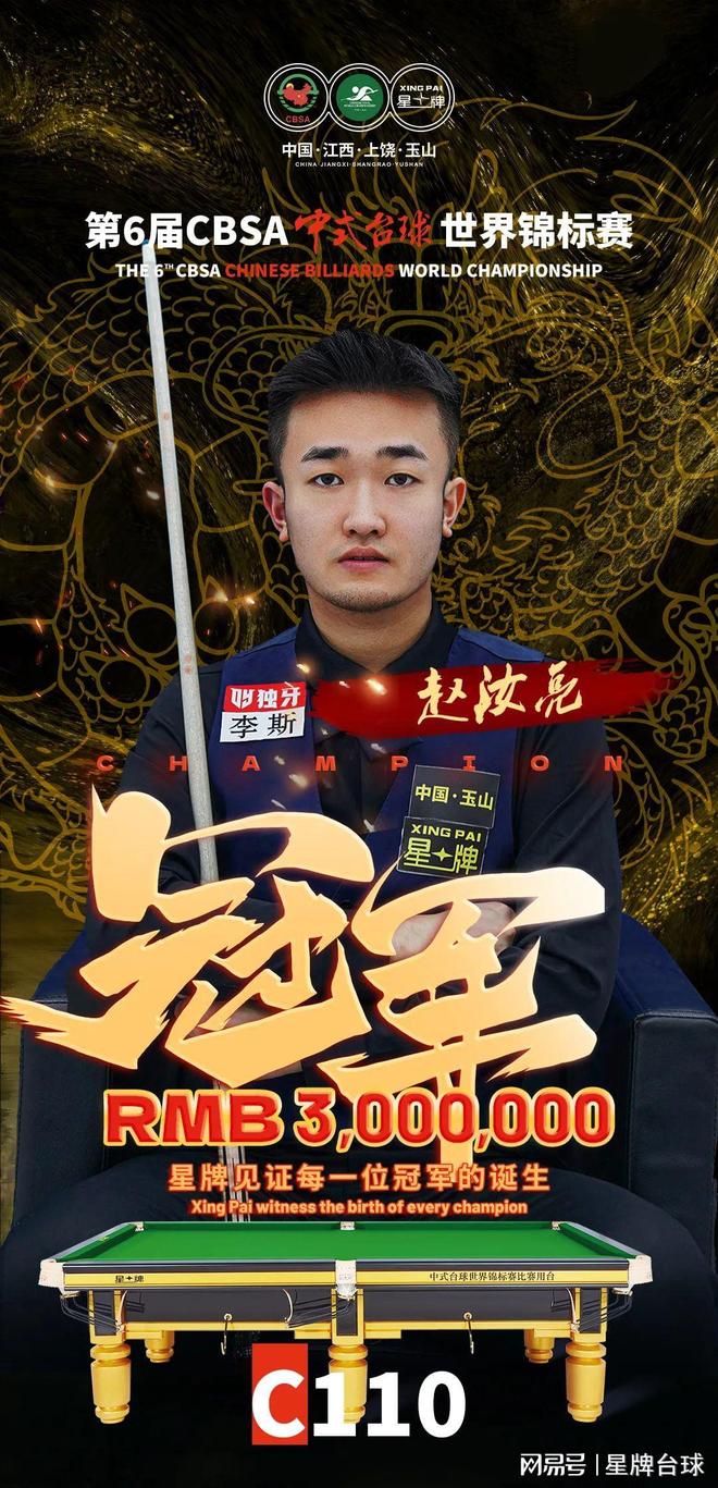 超赛场上 超赛场上