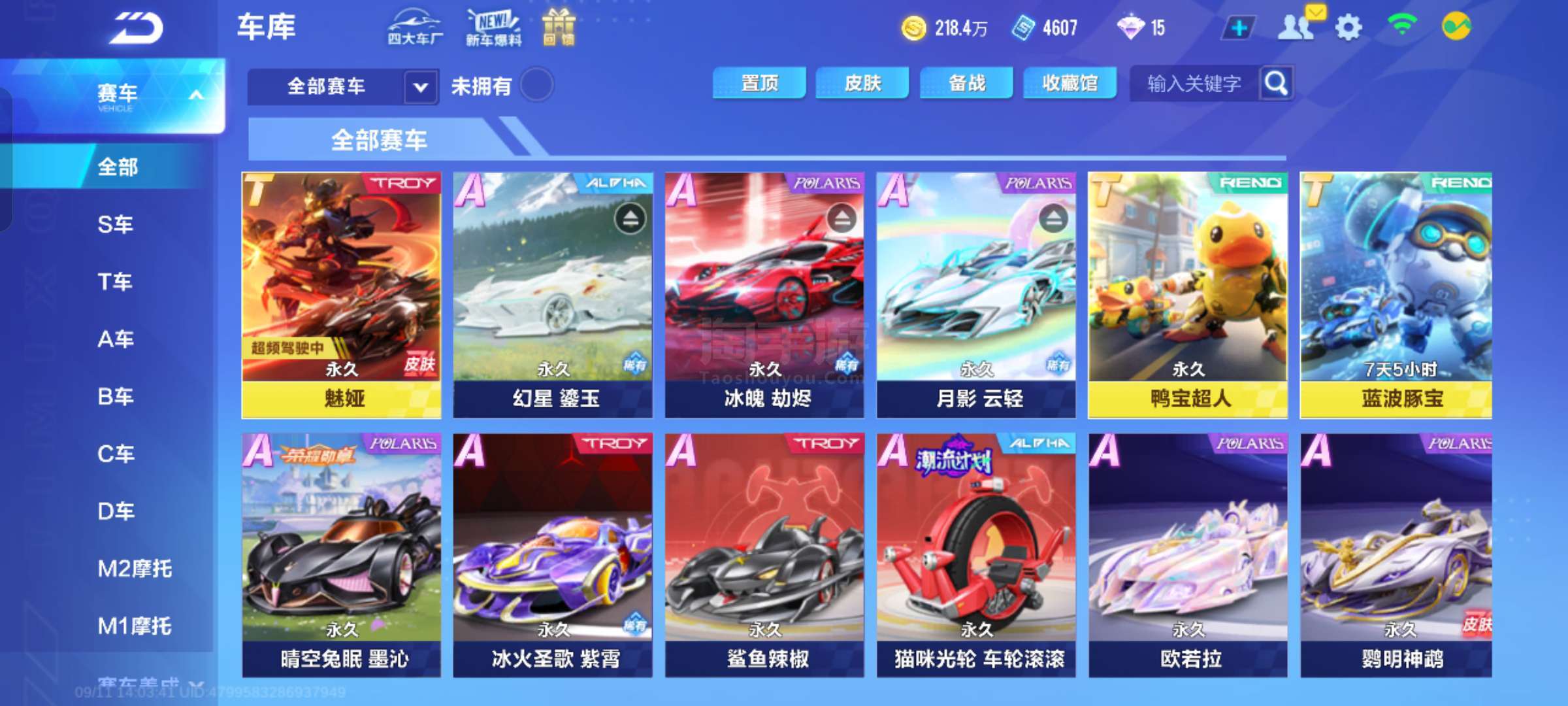 征服了球迷 征服了球迷